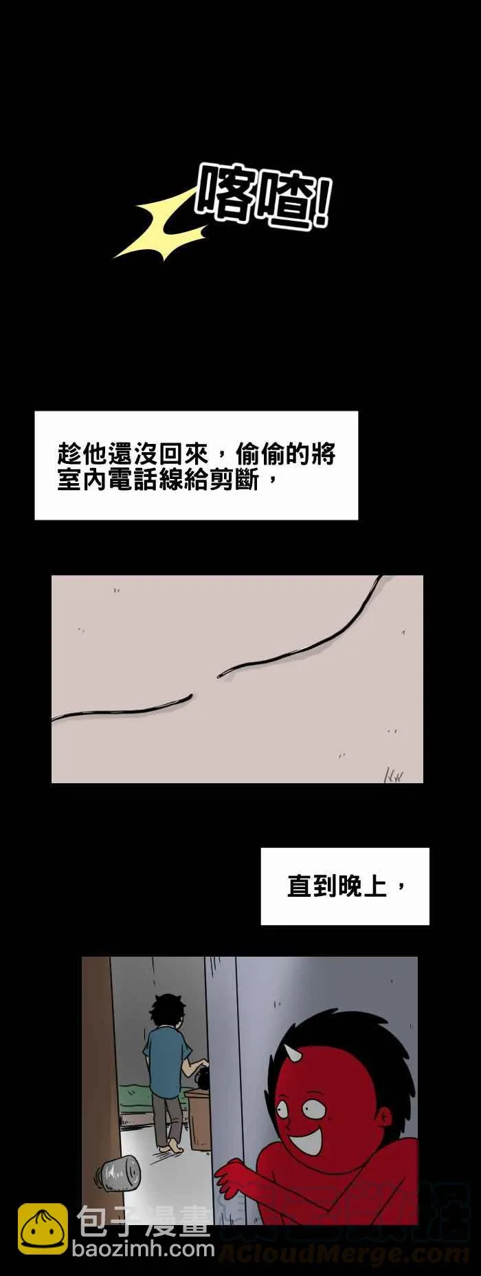 [第226话] 电话的另一头 第5页