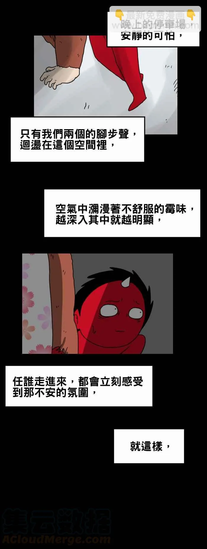 [第225话] 楼梯 第3页