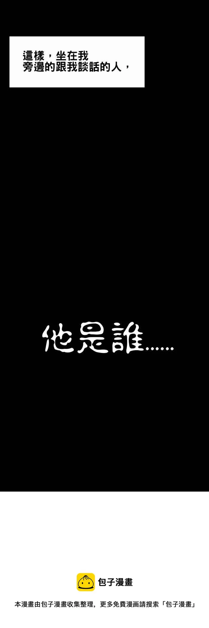 [第224话] 喷水池 第8页