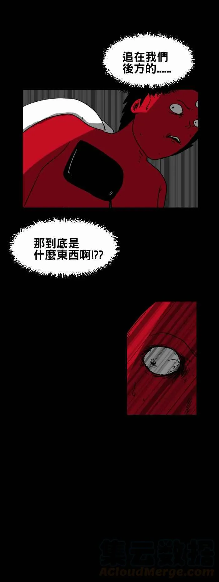 [第227话] 无头鬼 第3页