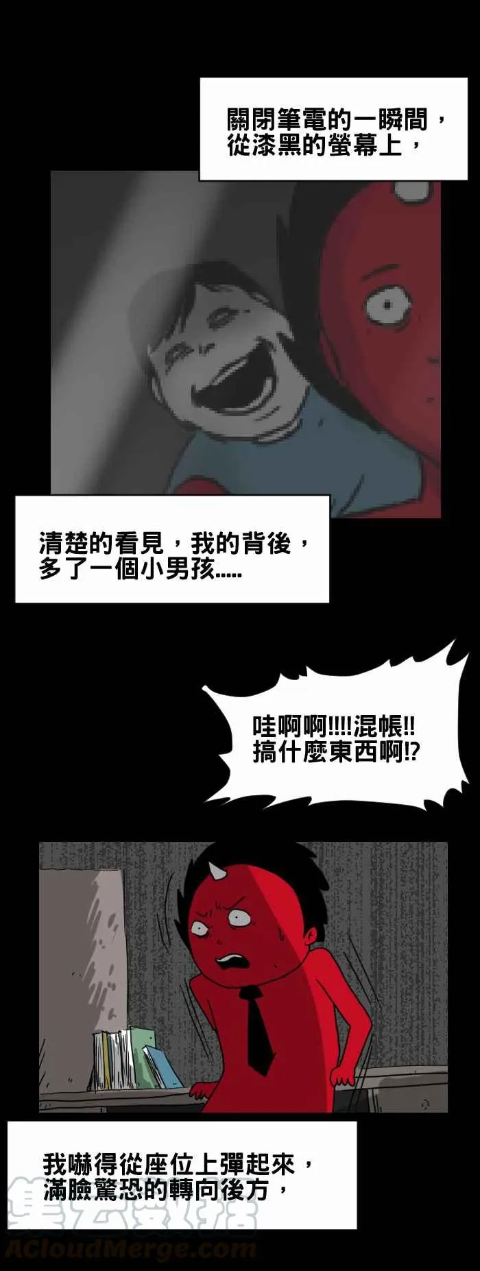 [第228话] 办公室怪谈 第7页