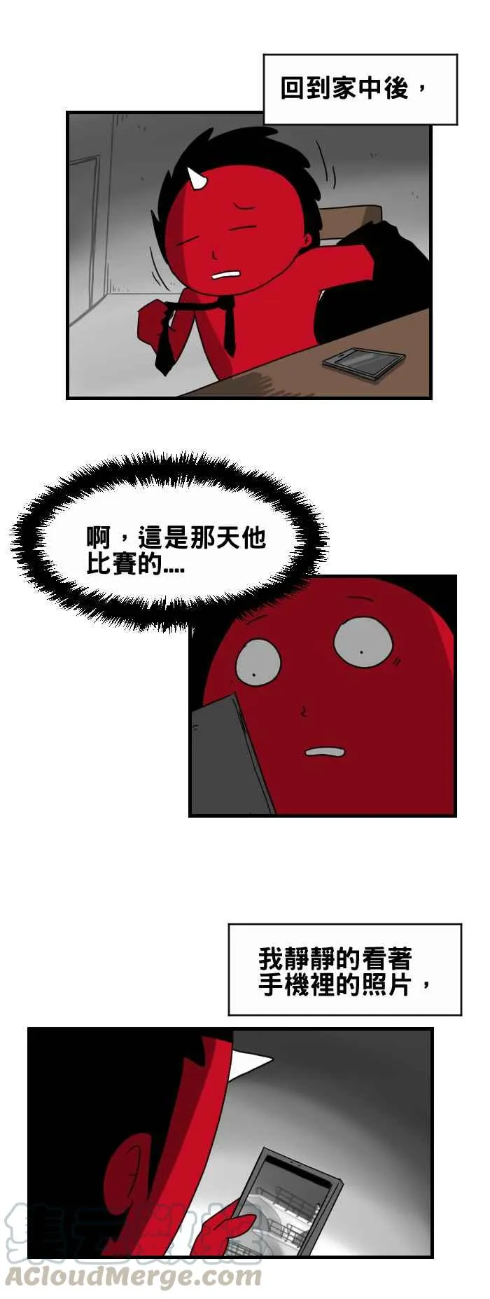 [第229话] 跳水 第3页