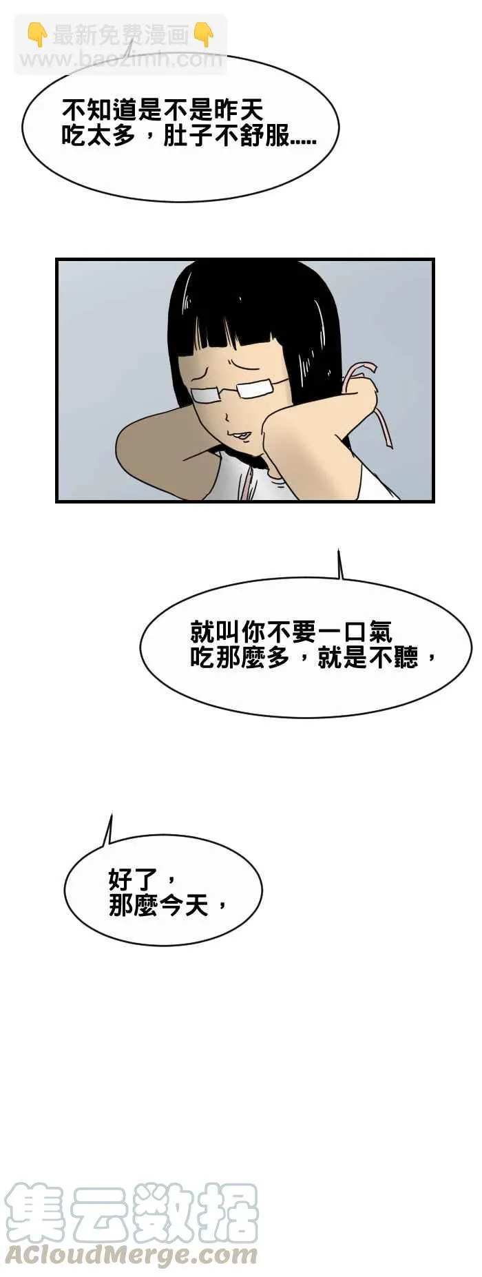 [第232话] 个人喜好 第5页