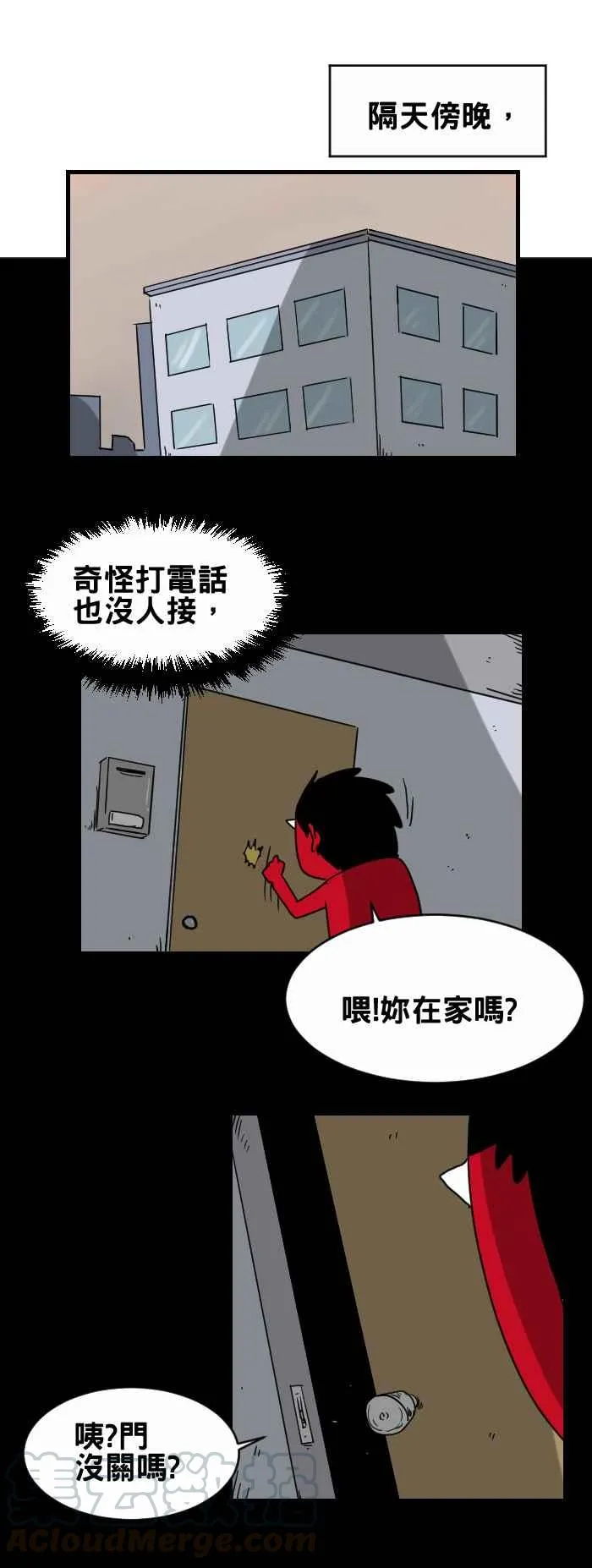 [第230话] 奇怪的虫 第5页
