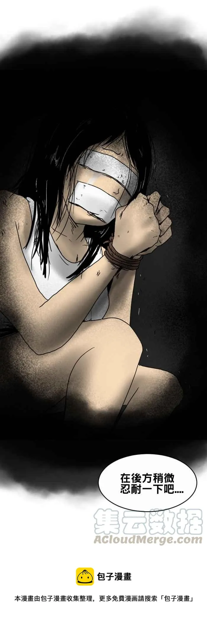 [第234话] 拍打车子的人 第7页