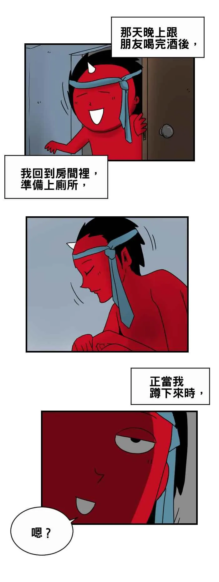 [第238话] 满身是血的军人 第2页