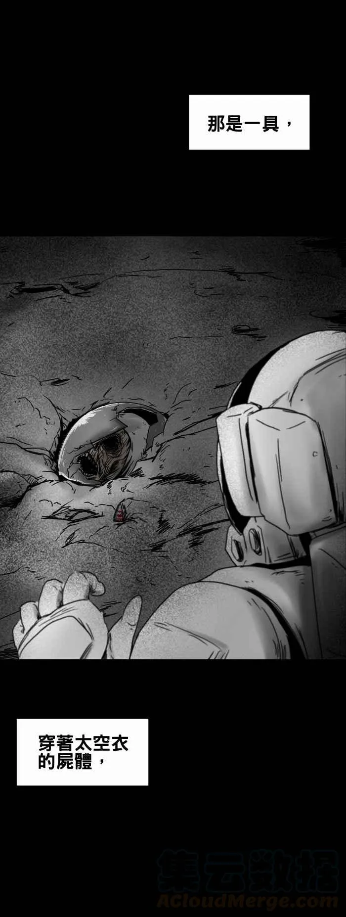 [第237话] 月球表面 第5页