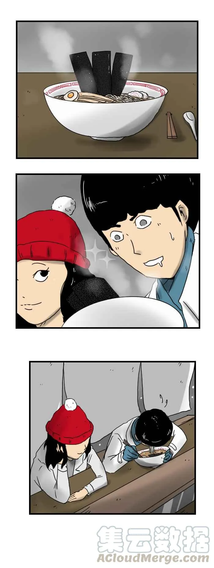 [第236话] 雪之邂逅 第5页
