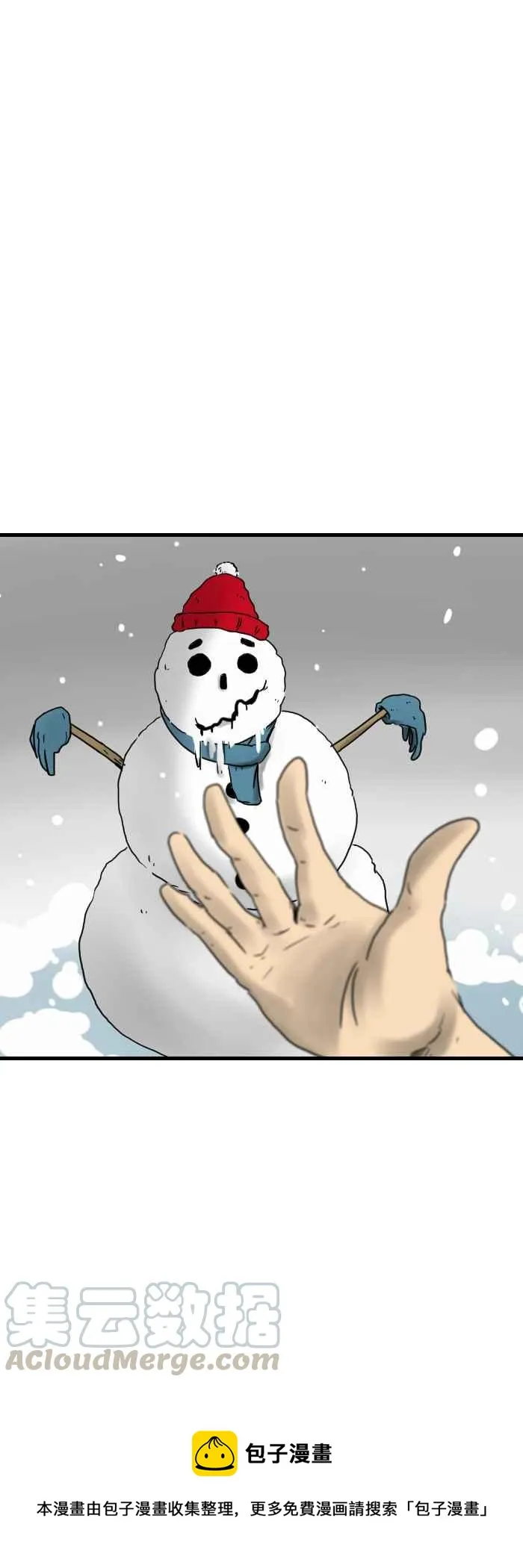 [第236话] 雪之邂逅 第11页