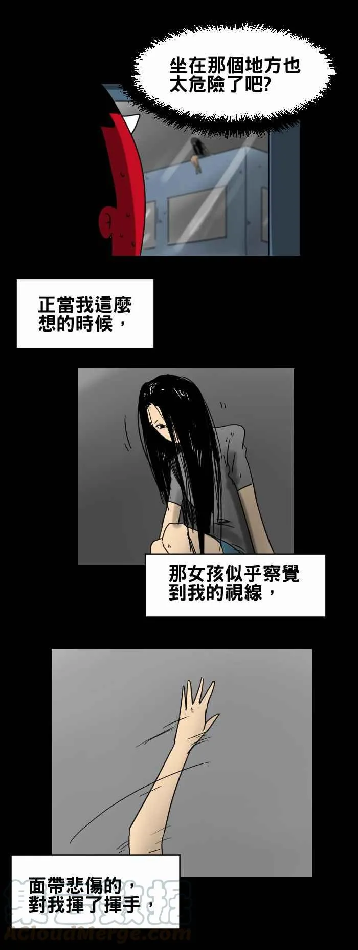 [第241话] 无限跳楼 第3页