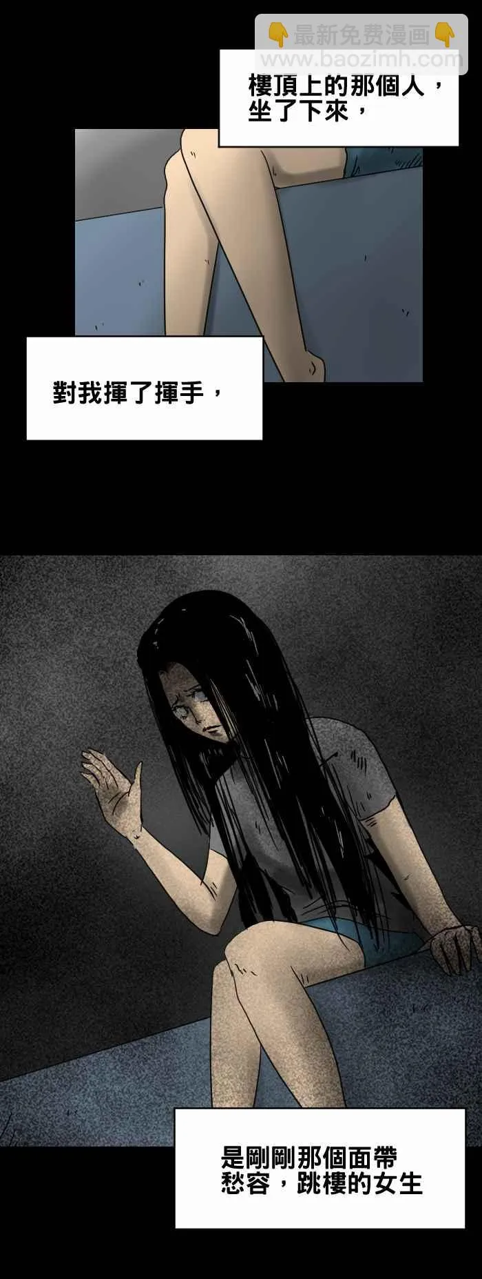 [第241话] 无限跳楼 第6页