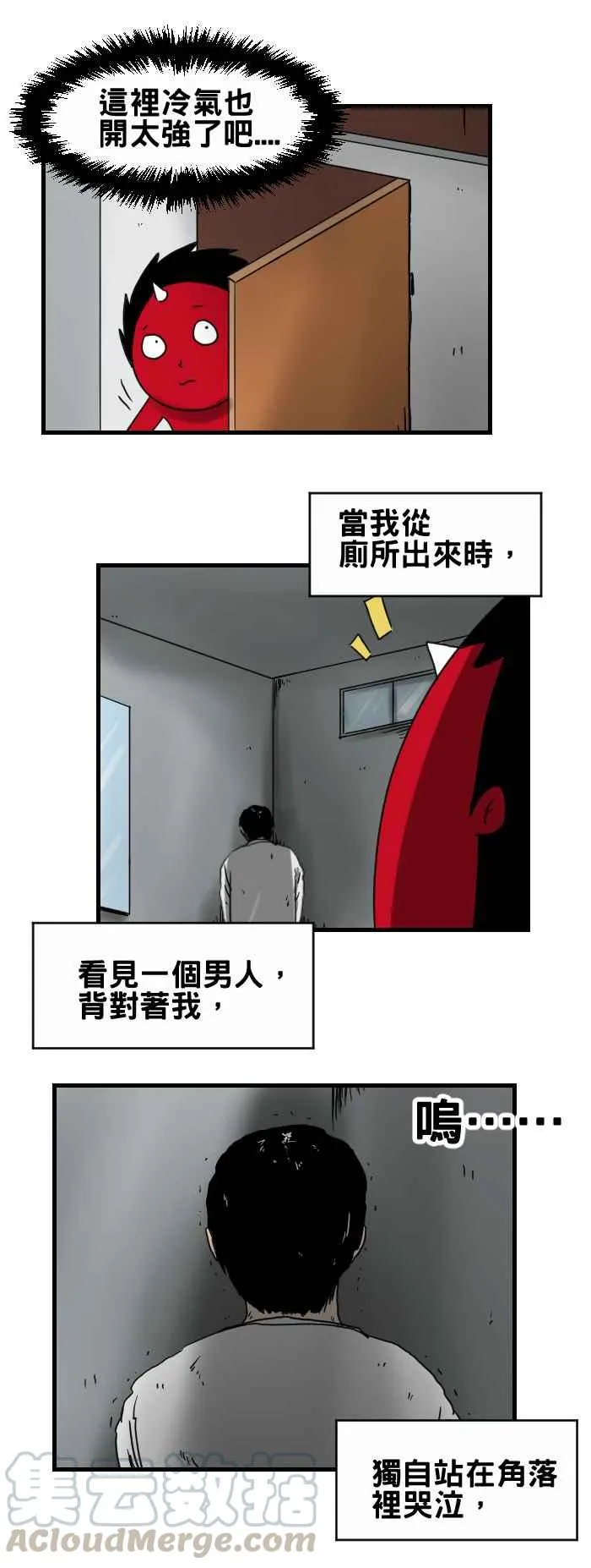 [第240话] 百货公司里的厕所 第3页