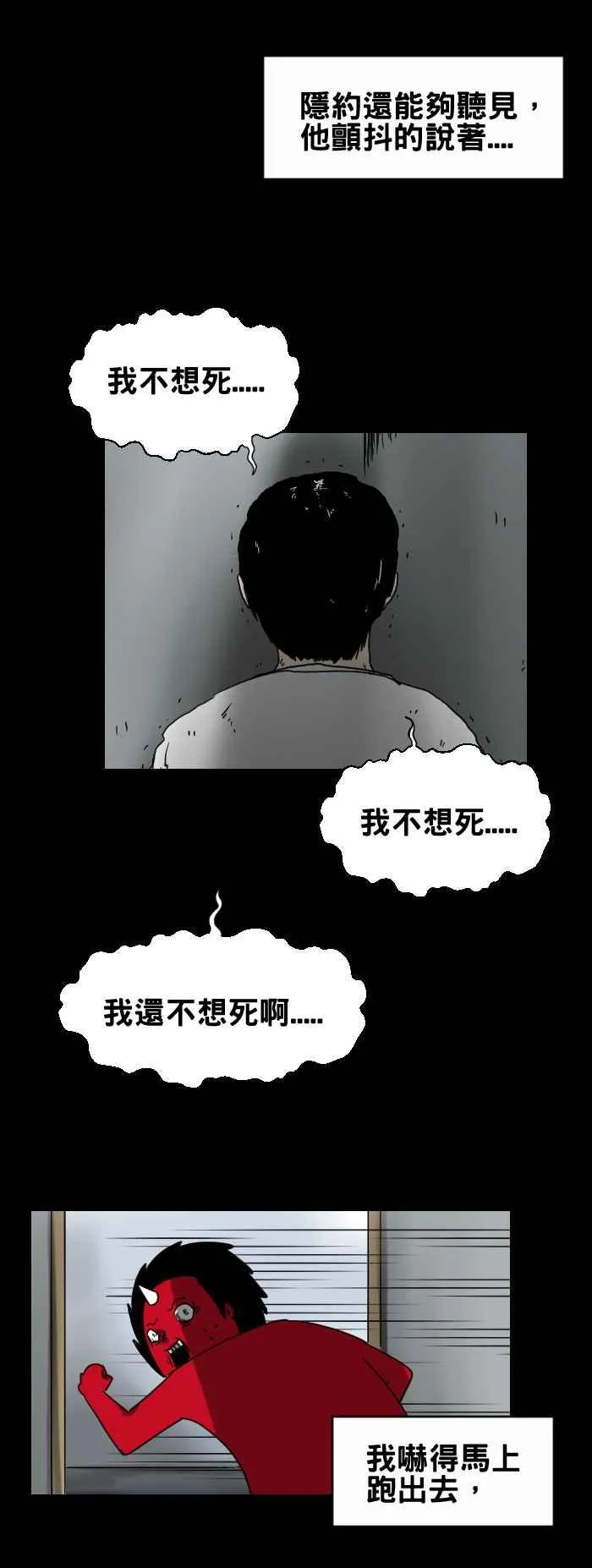 [第240话] 百货公司里的厕所 第6页