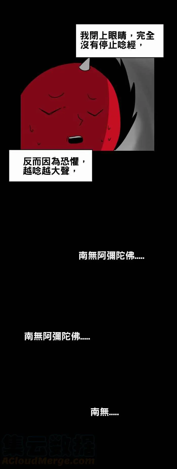 [第239话] 病房里的老人 第7页