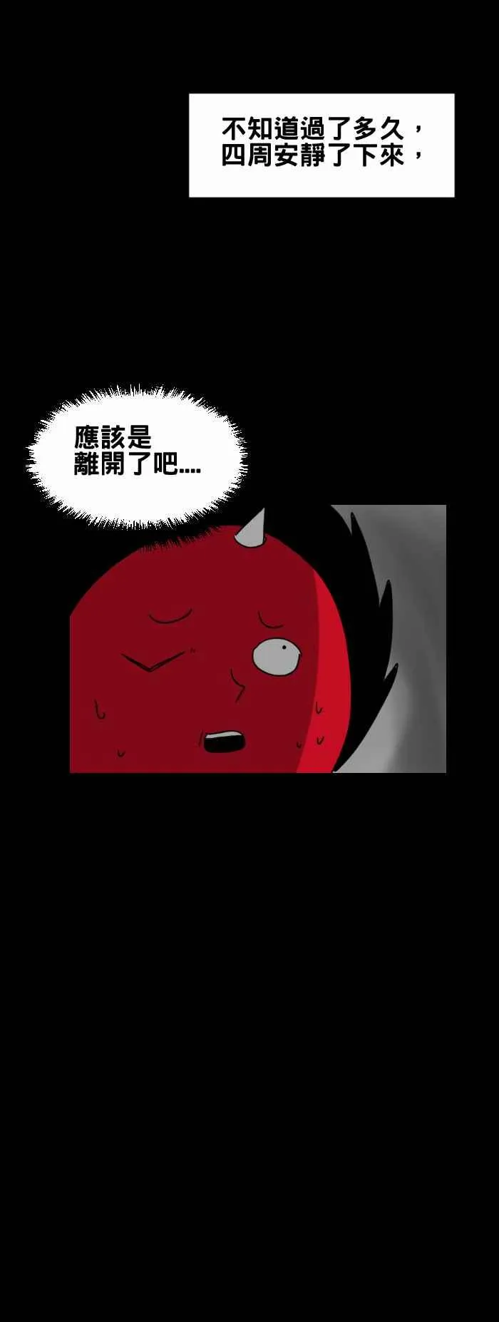 [第239话] 病房里的老人 第8页