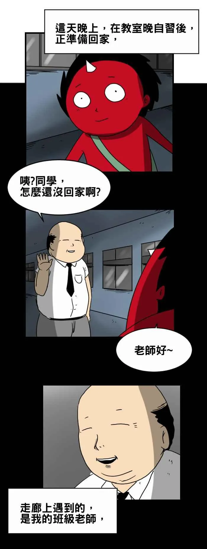 [第242话] 假扮 第2页