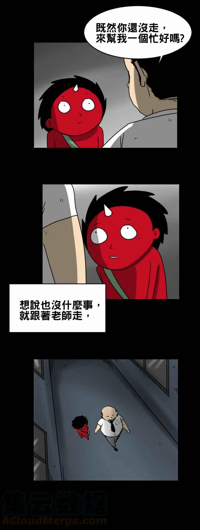 [第242话] 假扮 第3页
