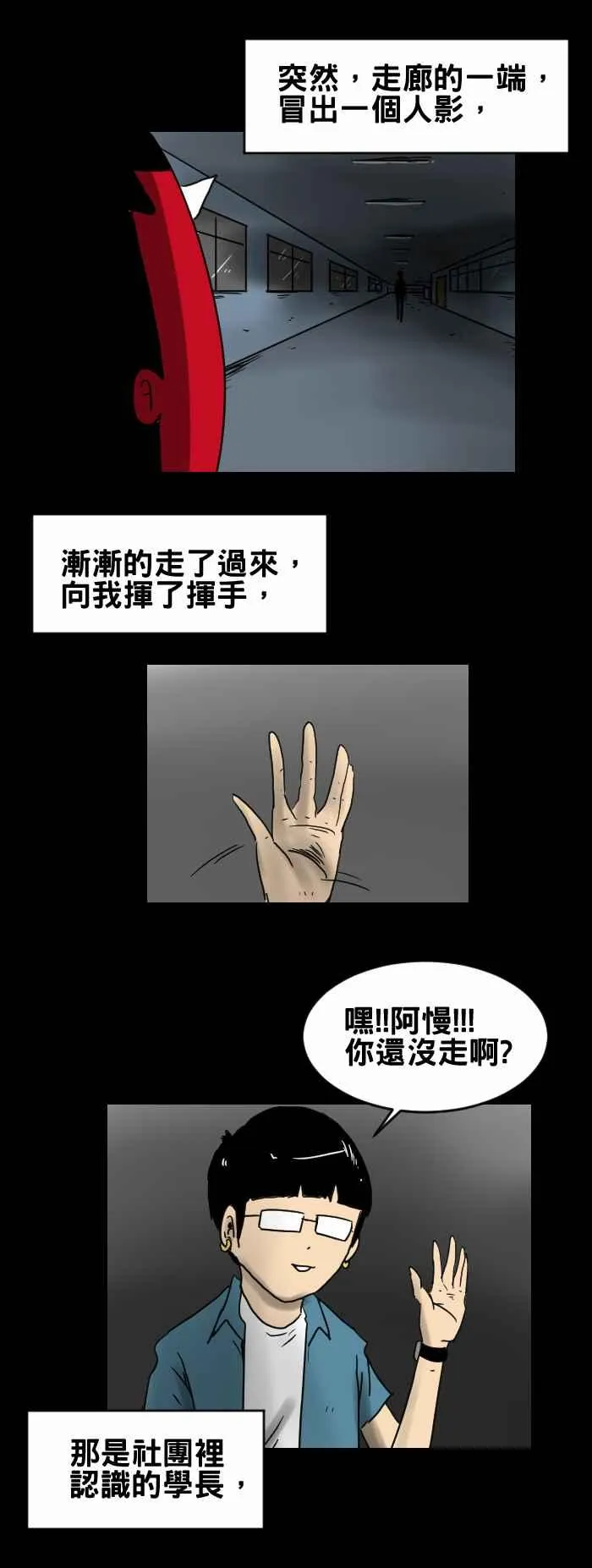 [第242话] 假扮 第4页
