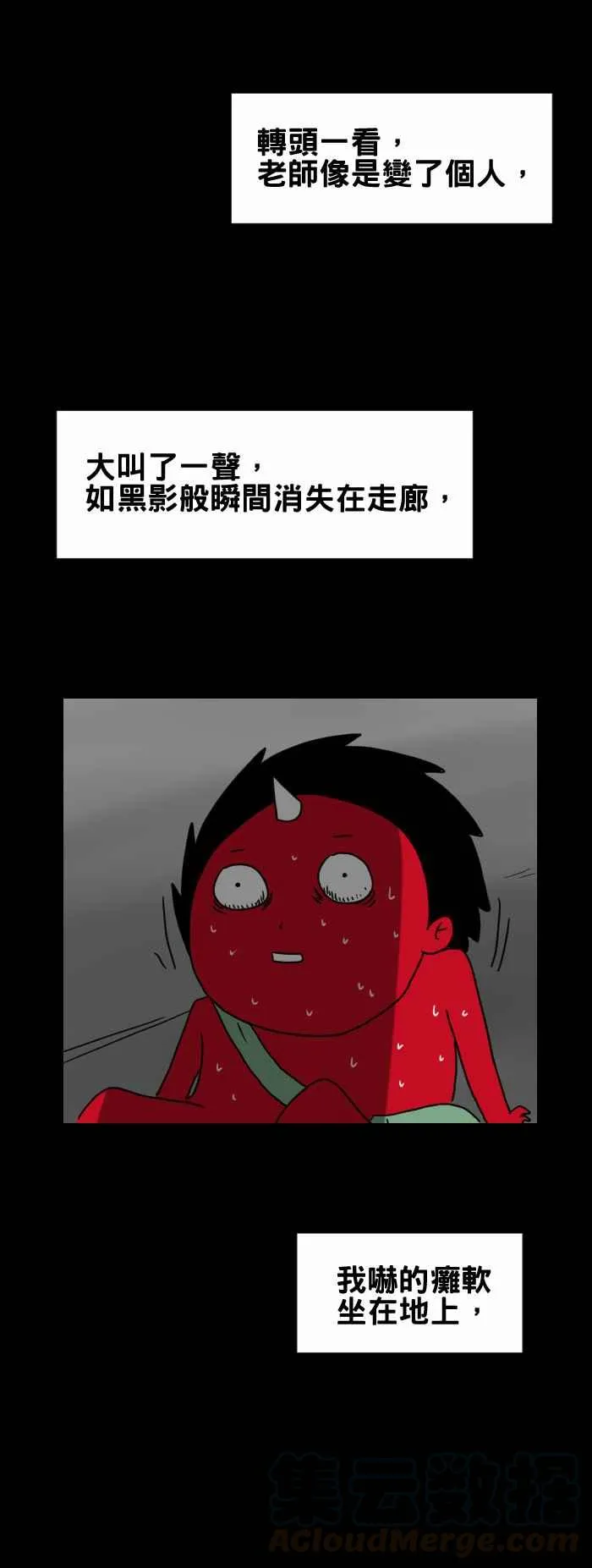 [第242话] 假扮 第7页