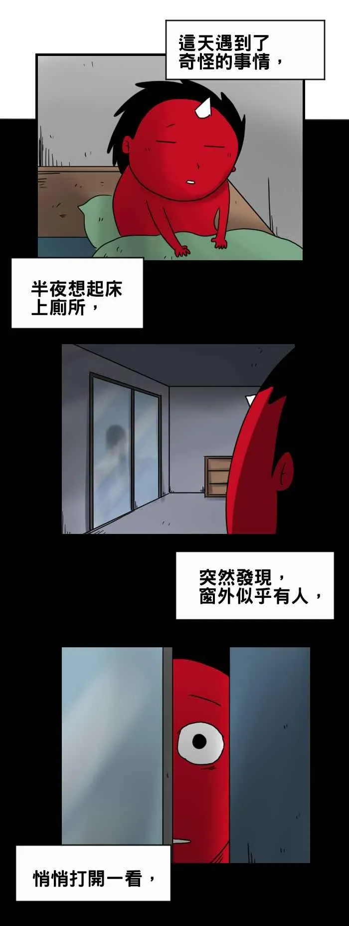[第245话] 晒衣服 第2页