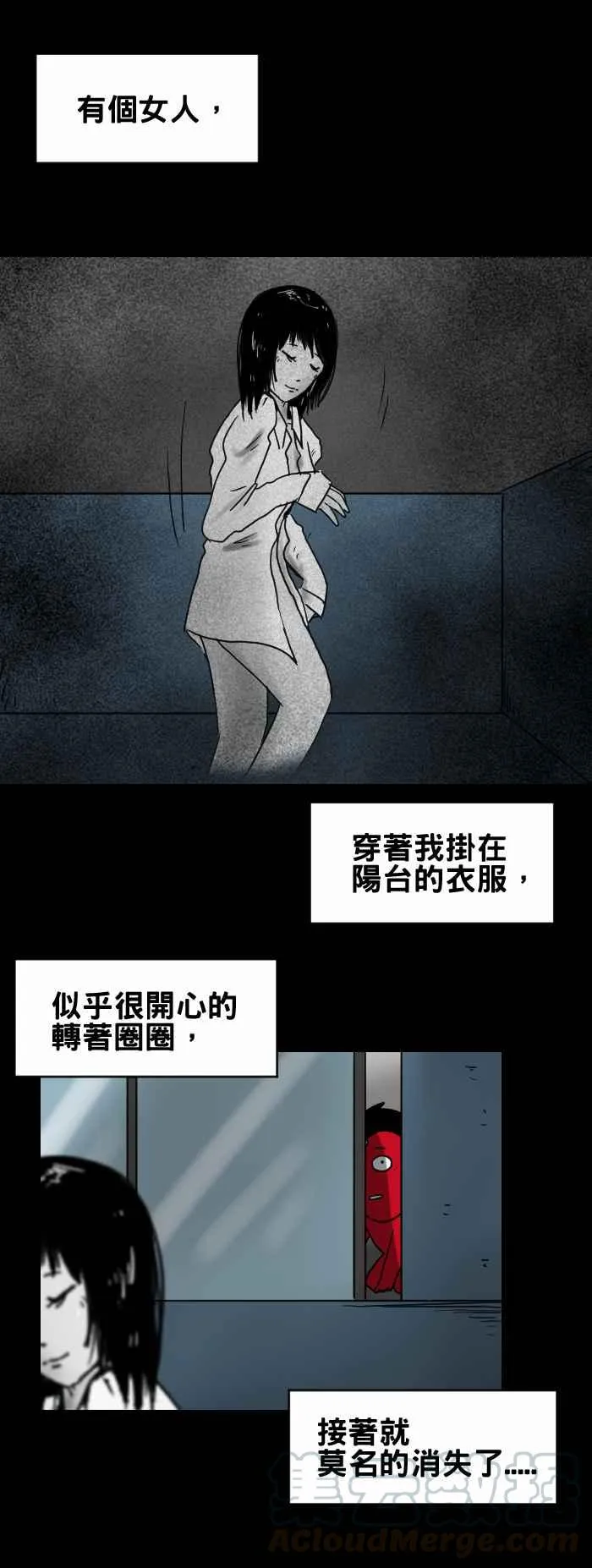 [第245话] 晒衣服 第3页