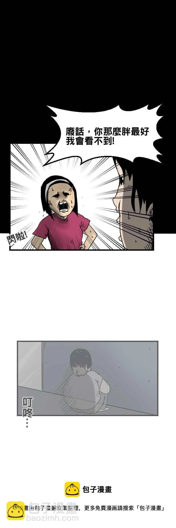 [第244话] 等电梯 第8页