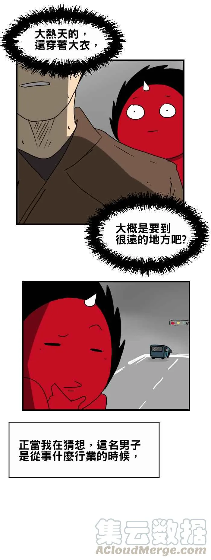 [第247话] 依依不舍 第5页