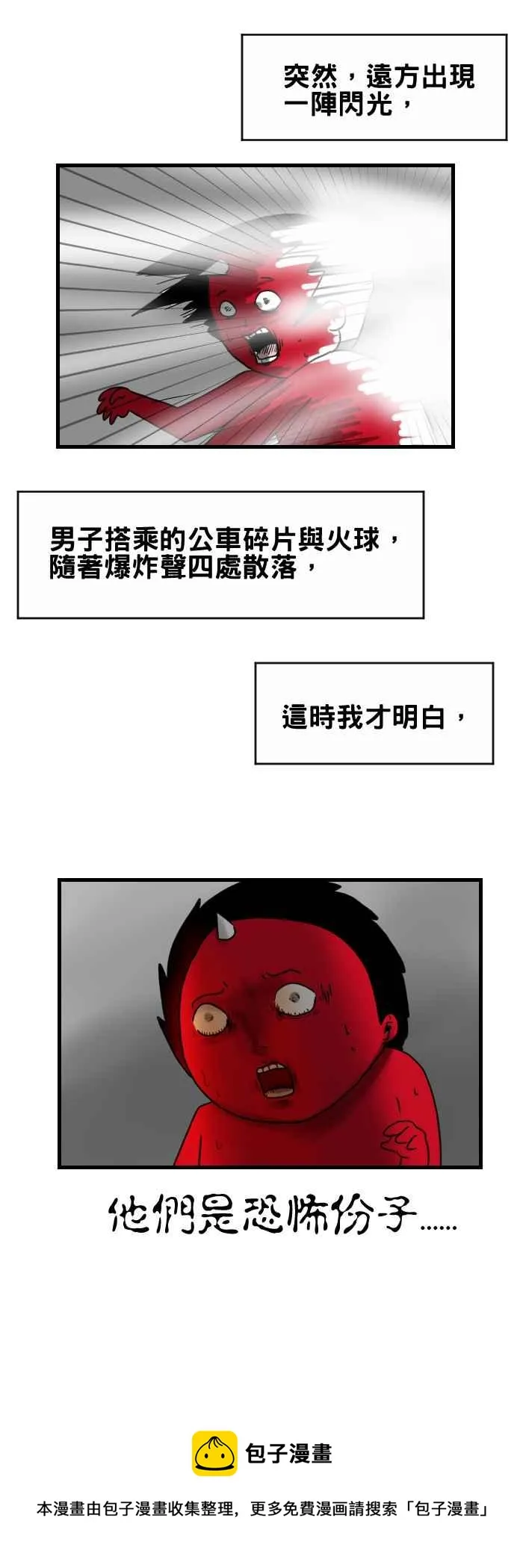 [第247话] 依依不舍 第6页