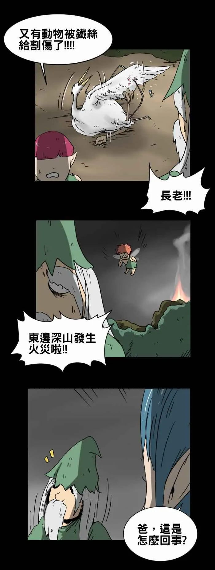 [第249话] 希望升起 第4页