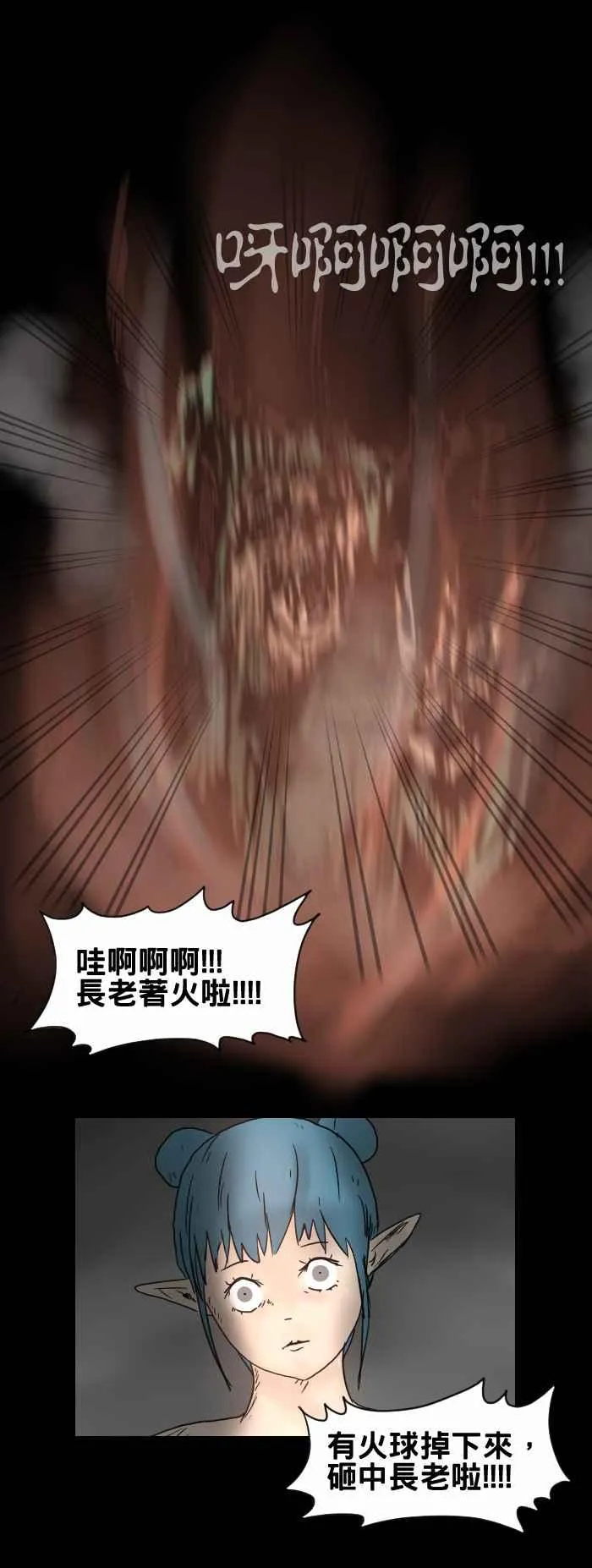 [第249话] 希望升起 第6页