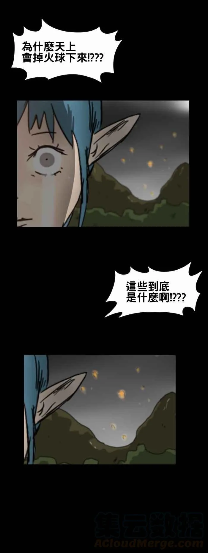 [第249话] 希望升起 第7页