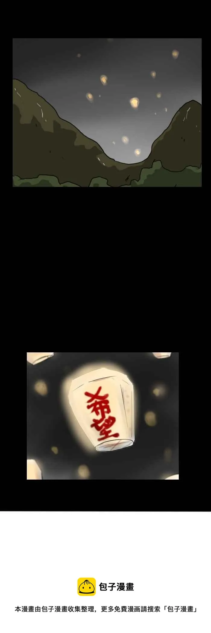 [第249话] 希望升起 第8页