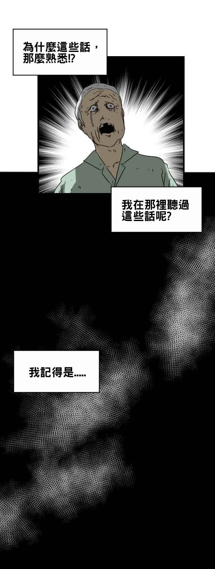 [第248话] 报应 第4页