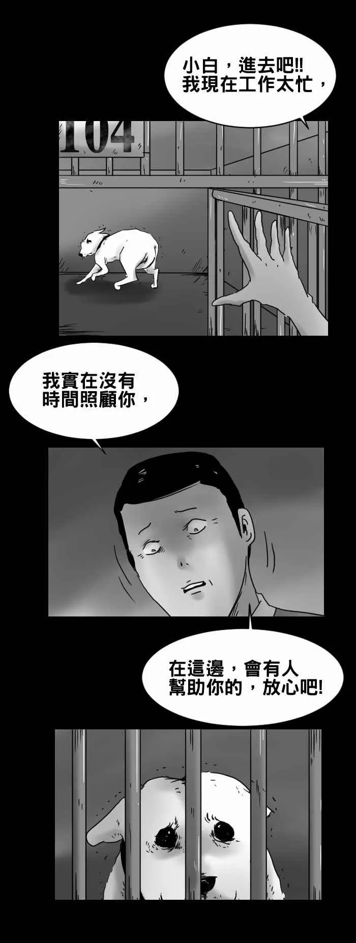 [第248话] 报应 第6页