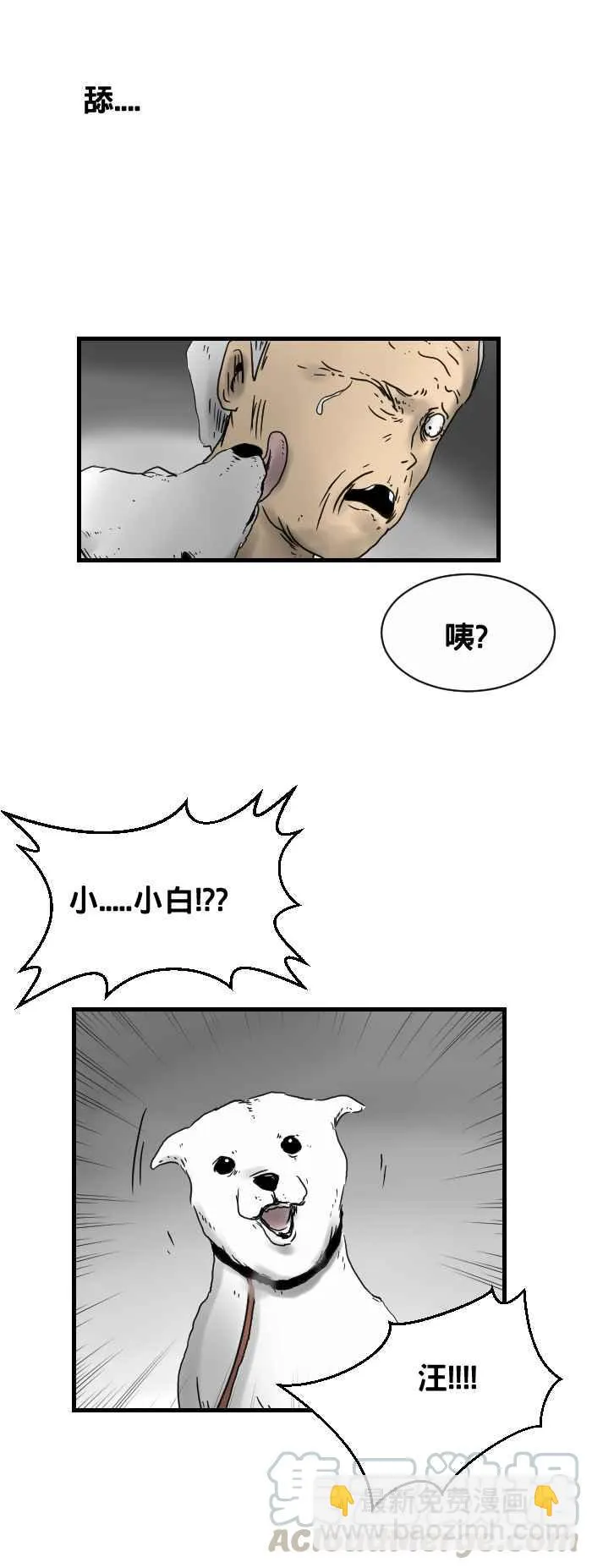 [第248话] 报应 第9页