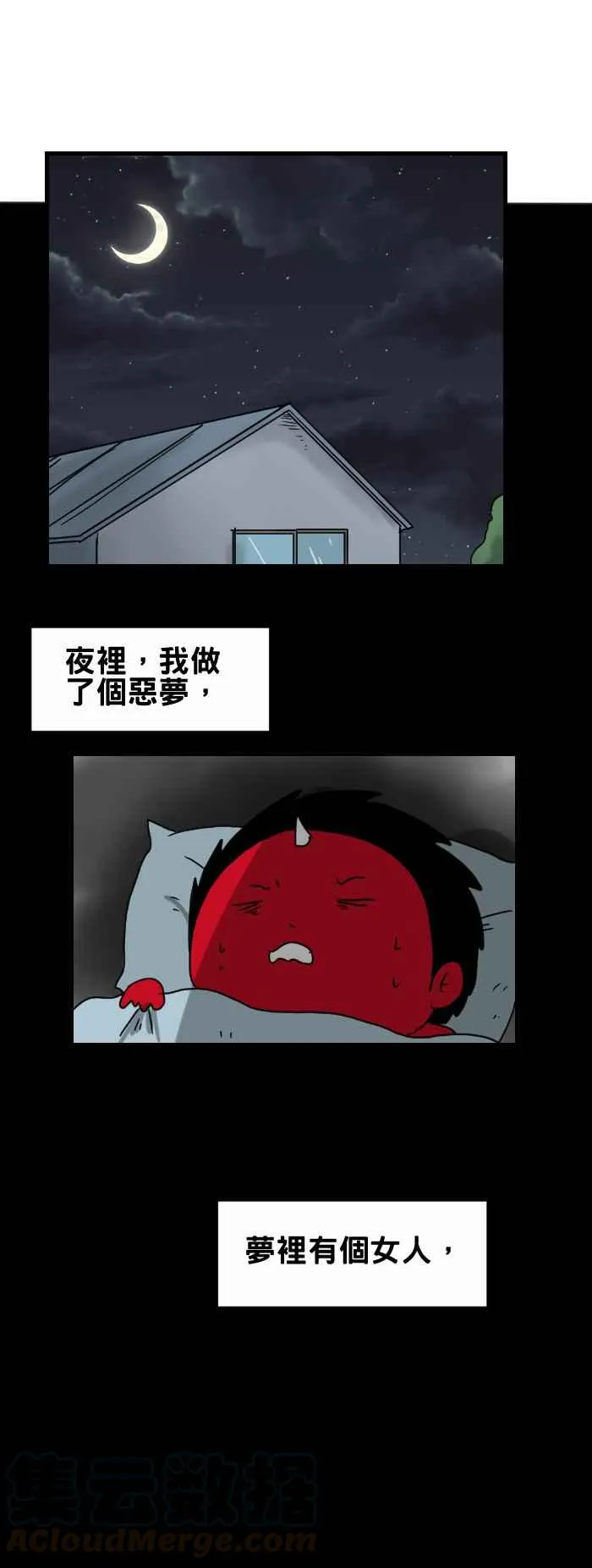 [第252话] 电蚊拍 第5页