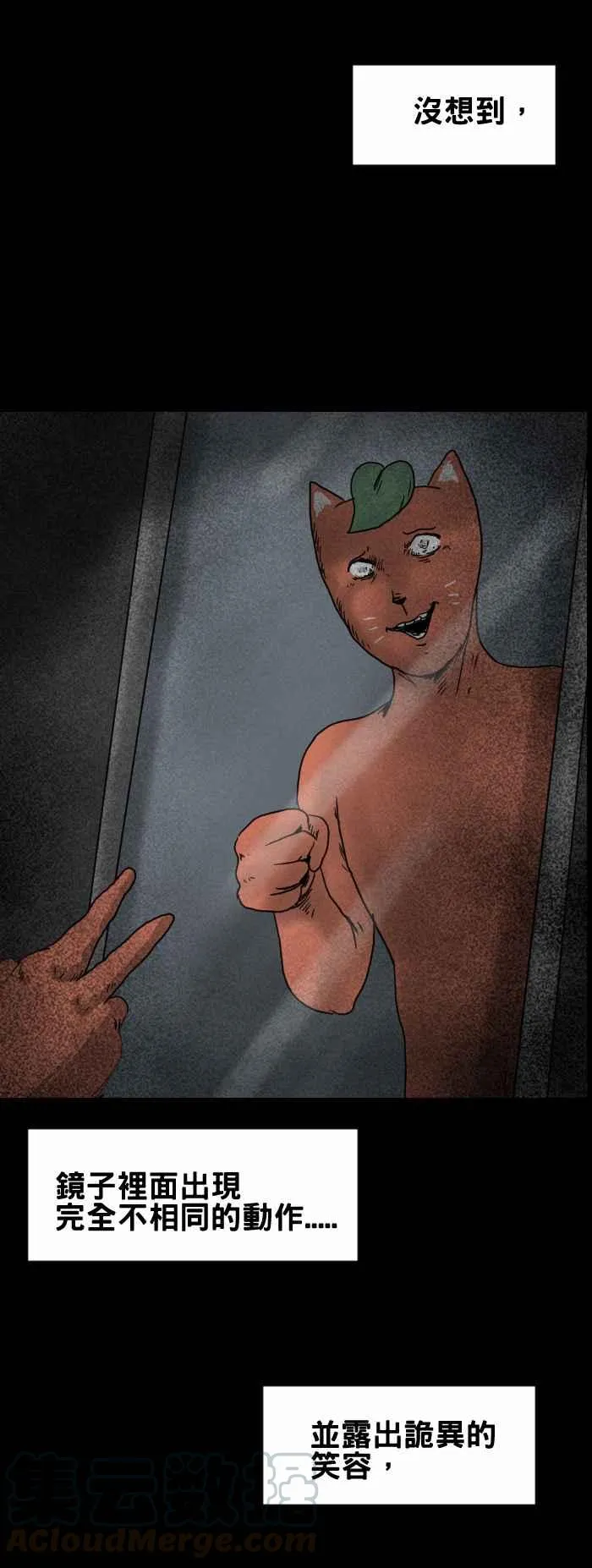 [第253话] 猜拳 第5页
