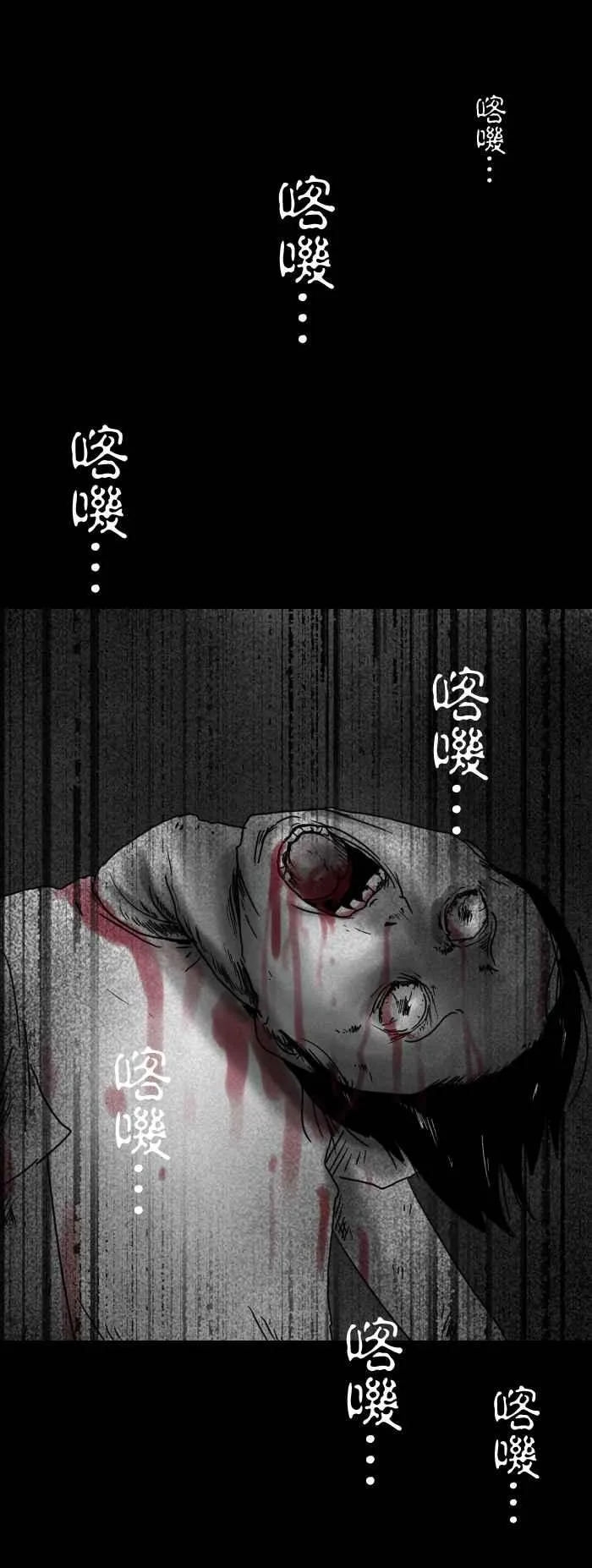 [第250话] 脚踏车 第6页