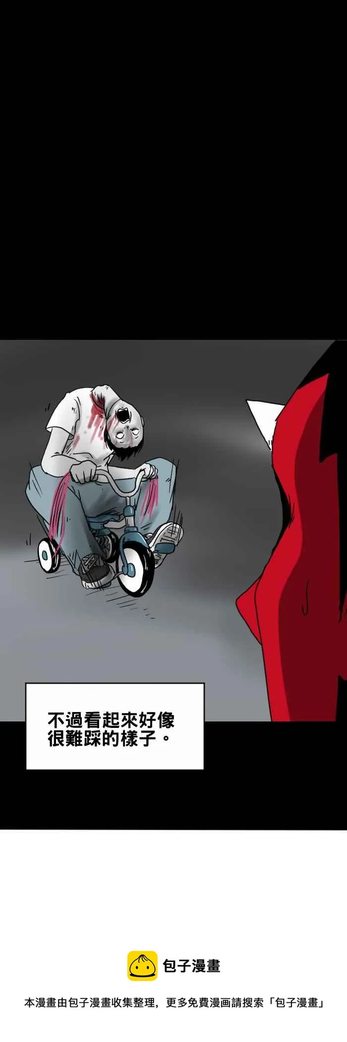 [第250话] 脚踏车 第8页