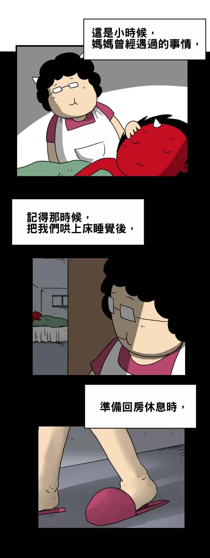 [第257话] 聊天 第2页