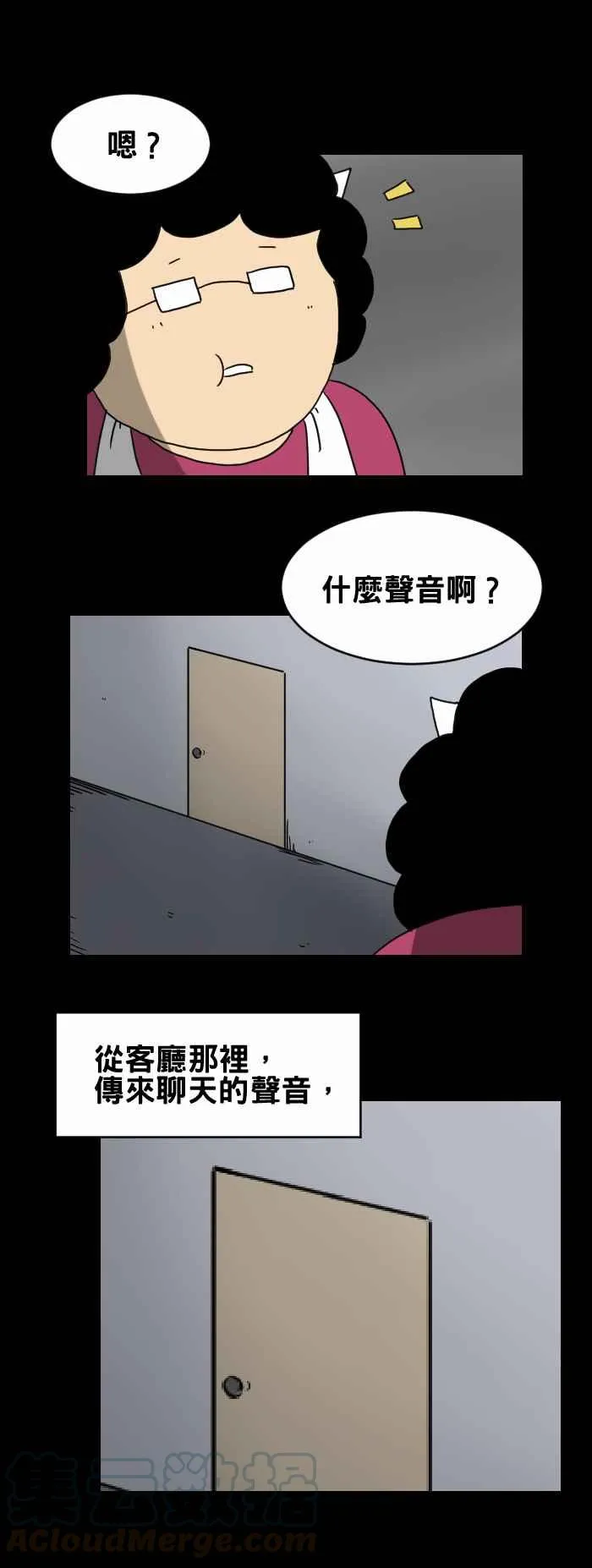 [第257话] 聊天 第3页