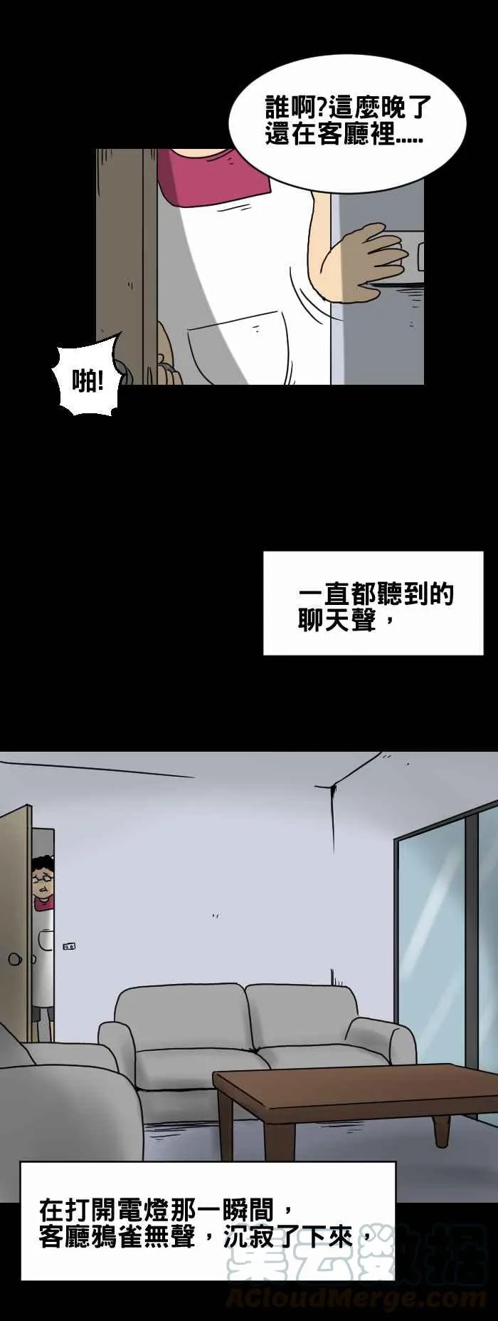 [第257话] 聊天 第5页