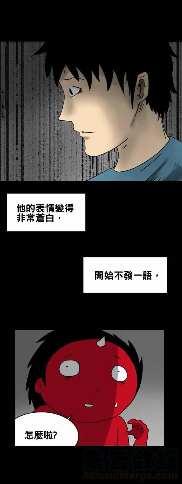 [第255话] 别回头 第3页