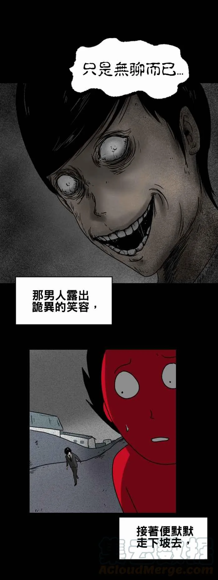 [第256话] 上坡路 第5页