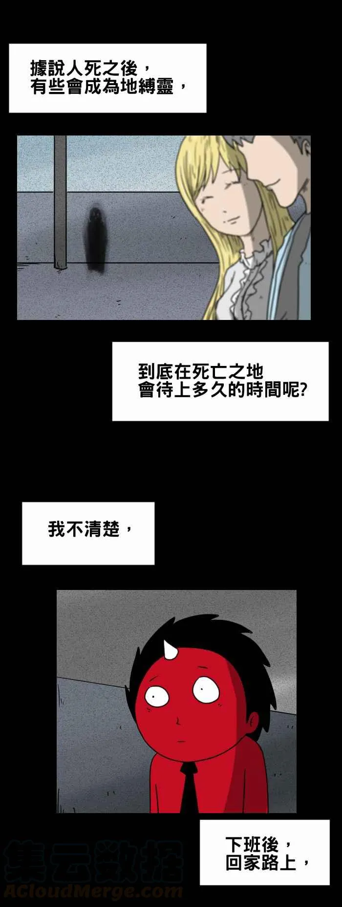 [第256话] 上坡路 第7页