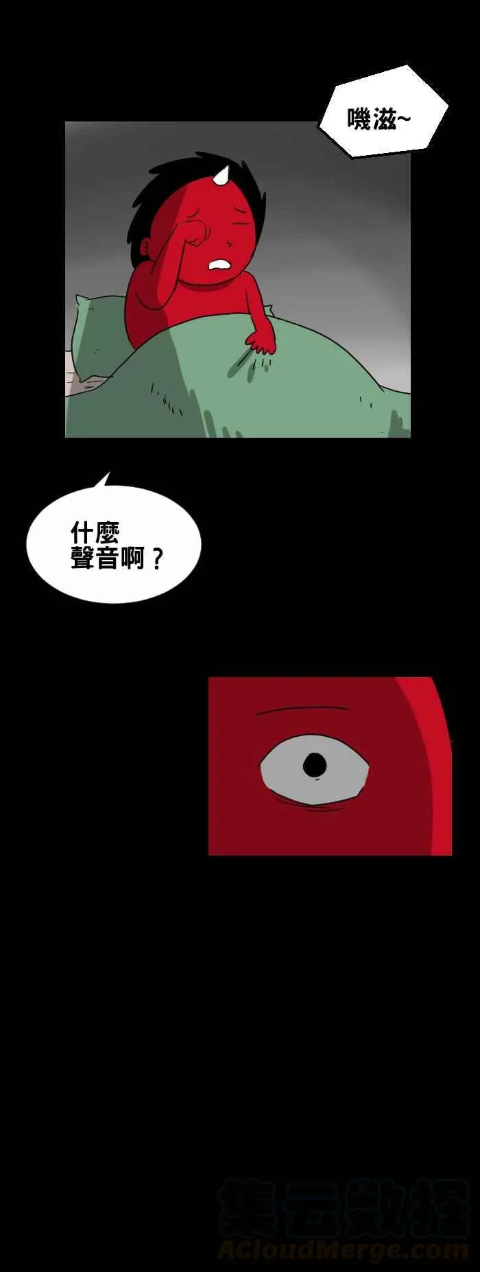 [第260话] 老旧的电视机 第3页