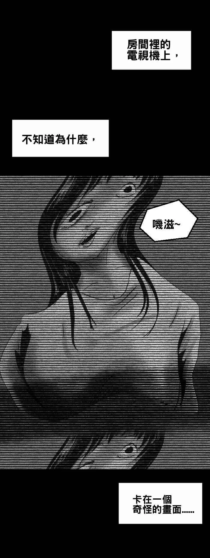 [第260话] 老旧的电视机 第4页