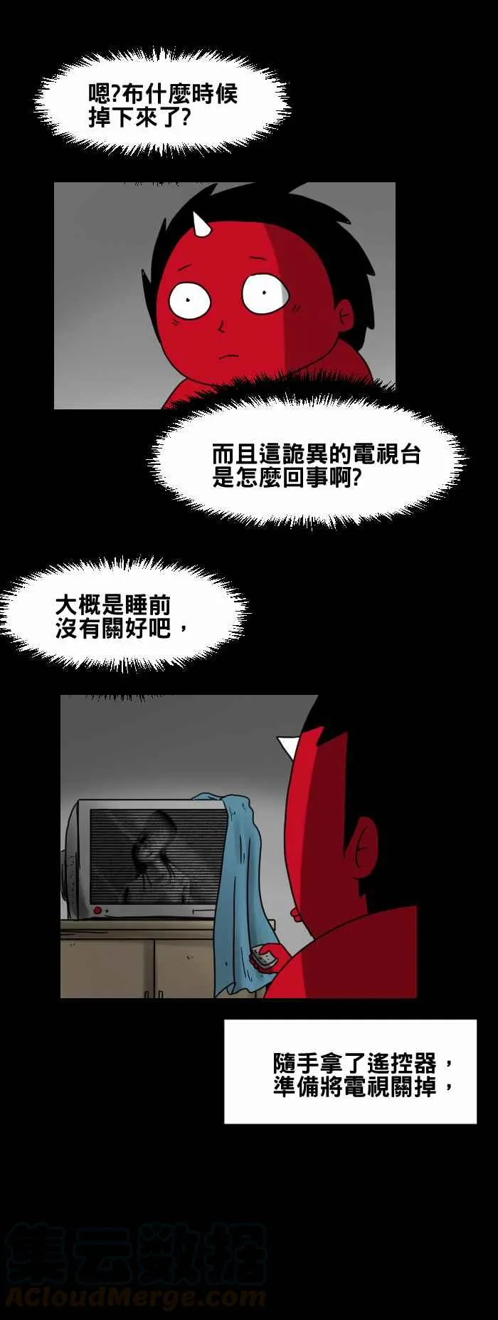 [第260话] 老旧的电视机 第5页