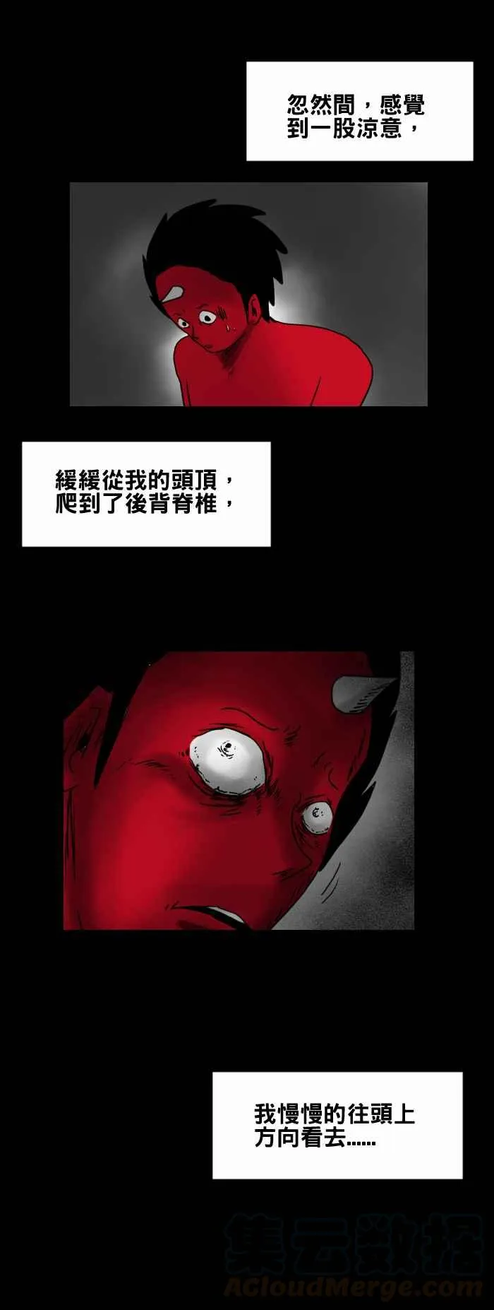 [第260话] 老旧的电视机 第7页