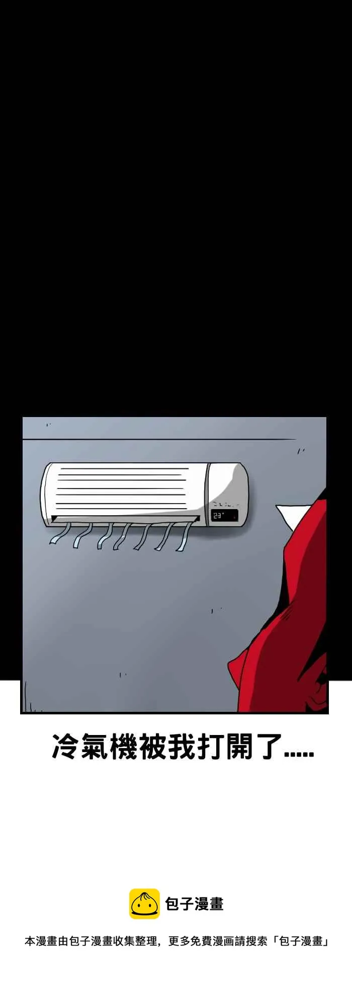[第260话] 老旧的电视机 第8页